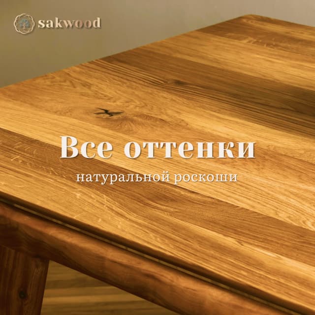 Величие настоящего дерева